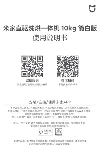 米家直驱洗烘一体机 10kg 简白版